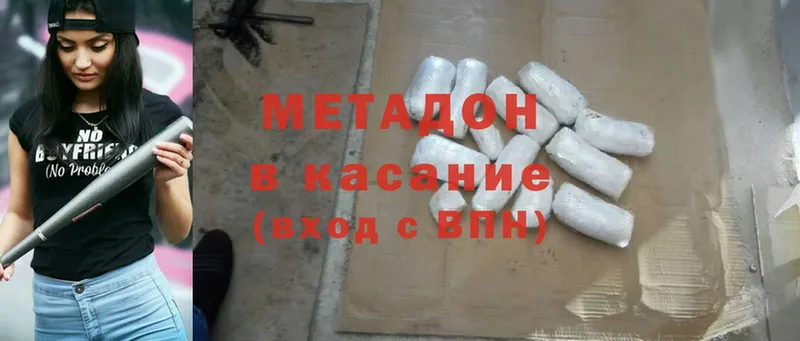 МЕТАДОН methadone Кудымкар